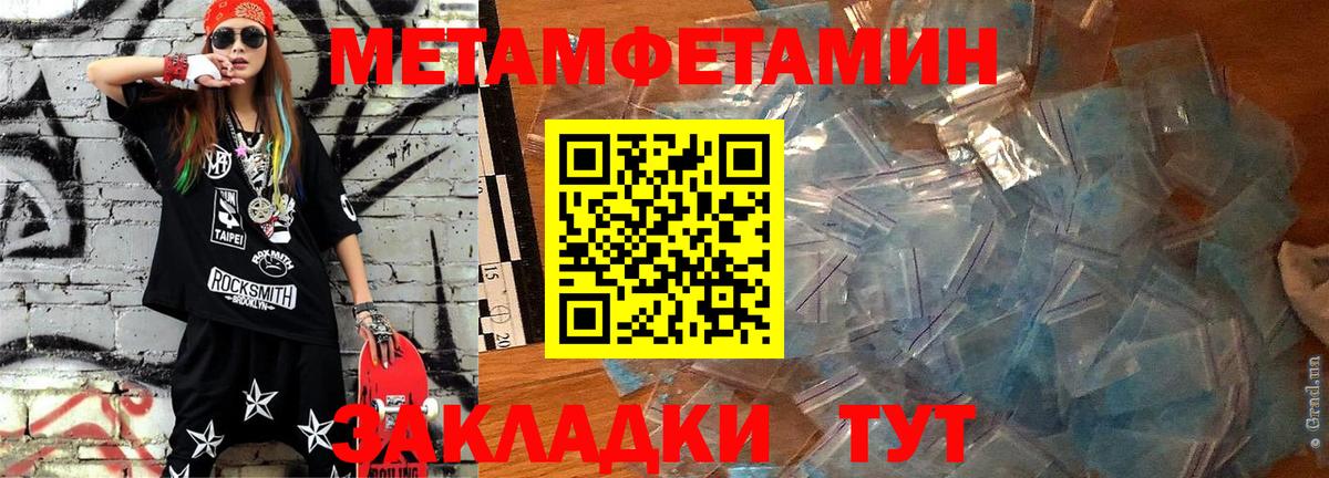 Ухта  Amphetamine  Вход с VPN  Амфетамин 98% 