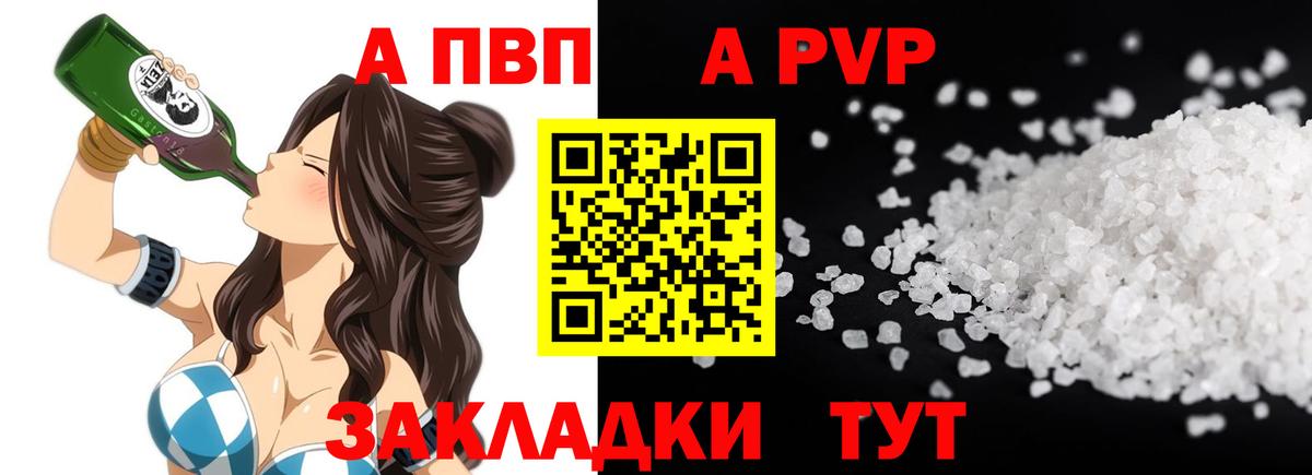 где найти   Alpha PVP кристаллы  Вход с VPN  Alpha PVP СК  Ухта 