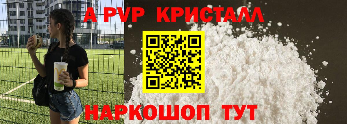 APVP крисы CK Ухта