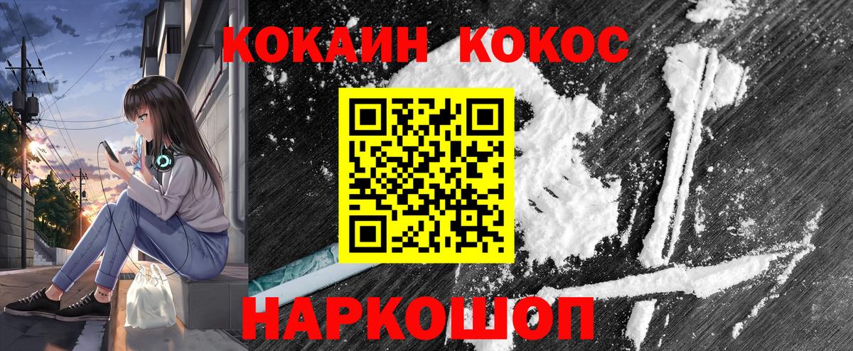 Cocaine Эквадор  Вход с VPN  COCAIN Fish Scale  Ухта 