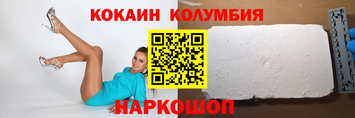 Cocaine Перу Ухта