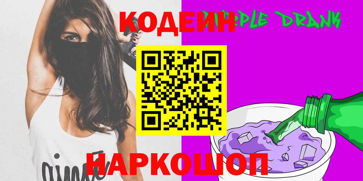 Ухта  Кодеин напиток Lean (лин)  Вход с VPN  Кодеиновый сироп Lean напиток Lean (лин) 