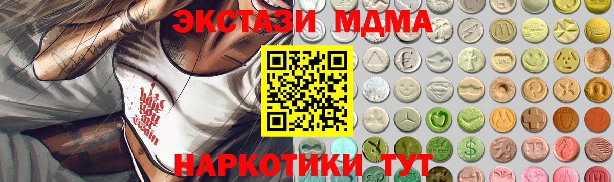 ЭКСТАЗИ 250 мг  Вход с VPN  Ухта  ЭКСТАЗИ  Экстази Cube 