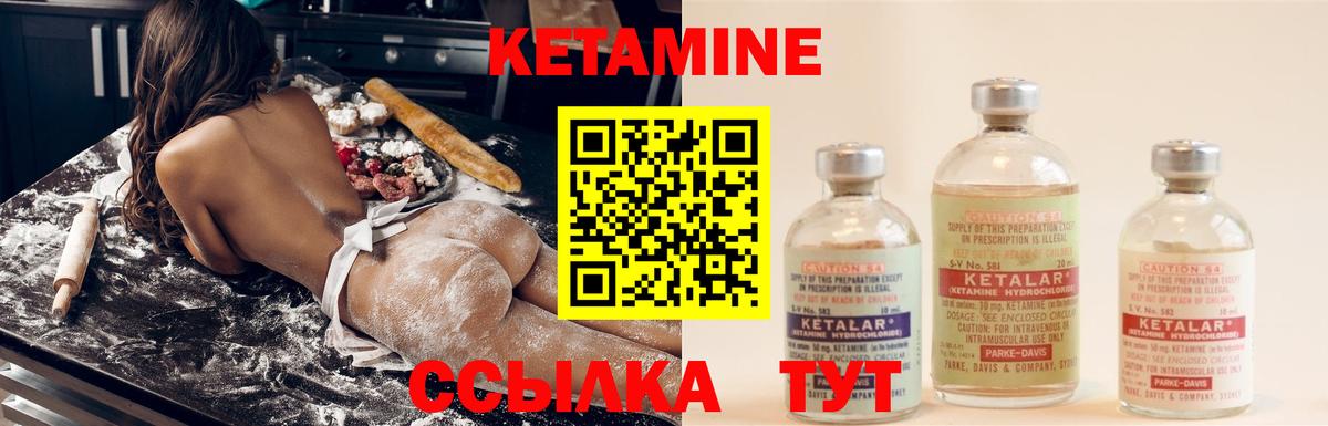 Ухта  Кетамин ketamine  Вход с VPN 