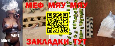 меф VHQ Новозыбков
