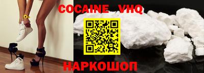 меф VHQ Новозыбков