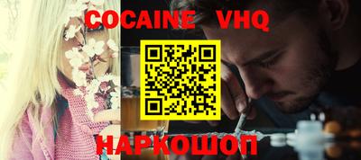 меф VHQ Новозыбков