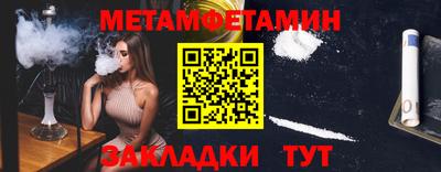 меф VHQ Новозыбков