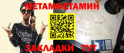 меф VHQ Новозыбков