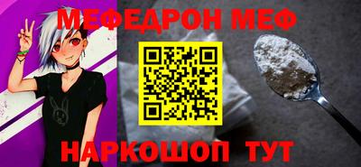 меф VHQ Новозыбков