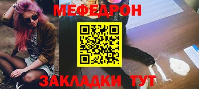 меф VHQ Новозыбков
