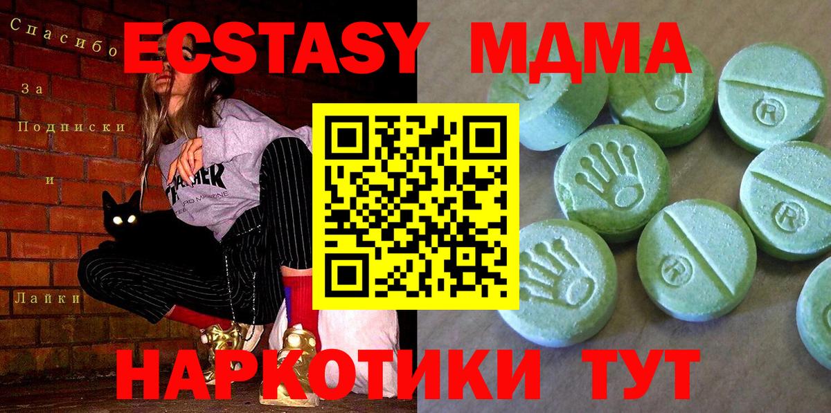 MDMA кристаллы Ухта