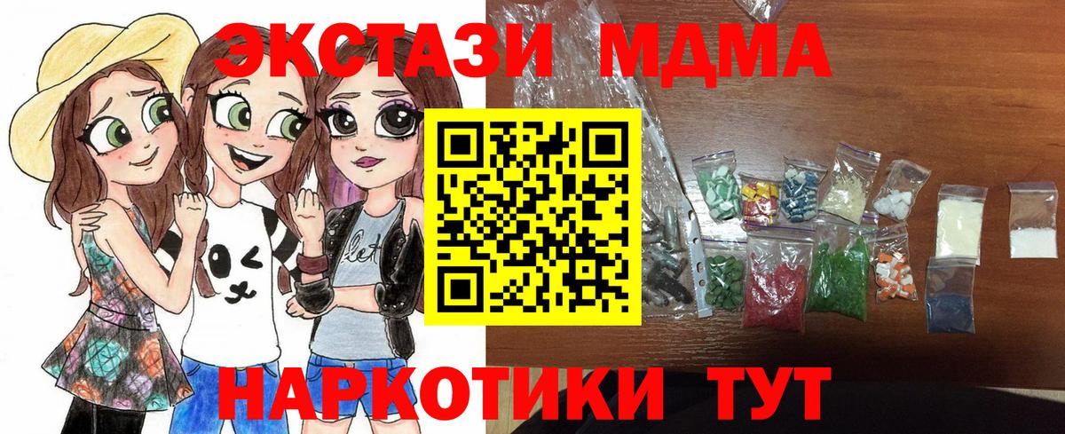 МДМА кристаллы  Вход с VPN  Ухта  MDMA crystal 