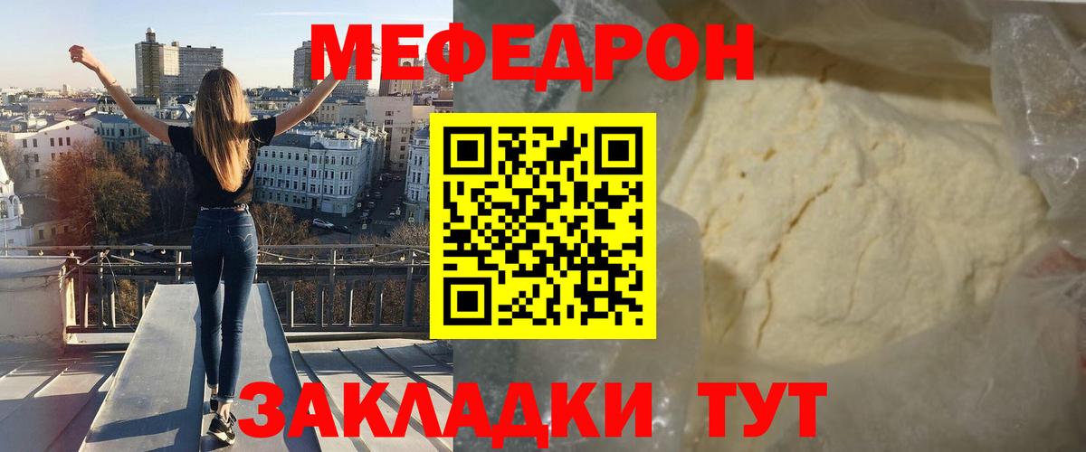 Ухта  omg как войти  МЯУ-МЯУ  Мефедрон 4 MMC  Вход с VPN  МЯУ-МЯУ мяу мяу 
