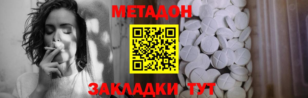 Ухта  МЕТАДОН methadone  Вход с VPN  ОМГ ОМГ зеркало  Метадон methadone 
