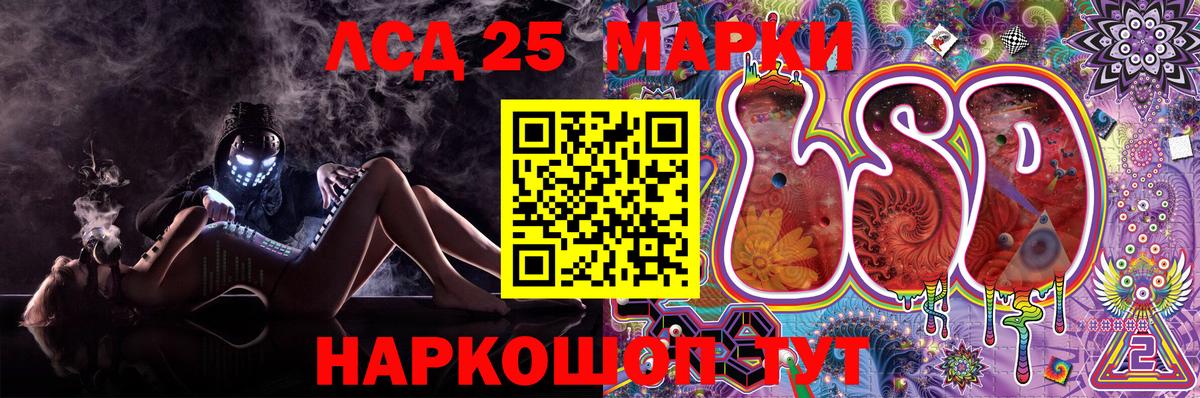 Марки N-bome 1,8мг Ухта