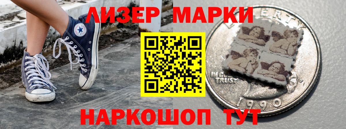 Марки 25I-NBOMe 1500мкг  Наркотические марки  Ухта  Вход с VPN  Марки 25I-NBOMe 1500мкг 